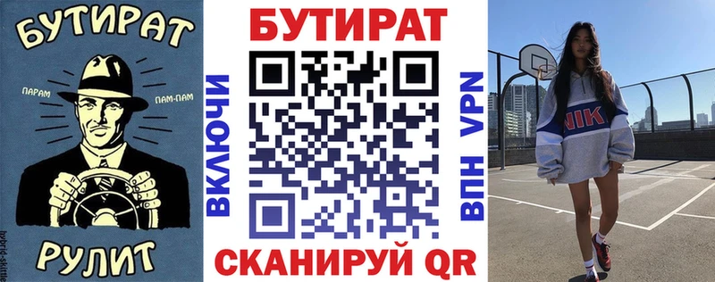 Купить где  Тимашёвск  БУТИРАТ вода 