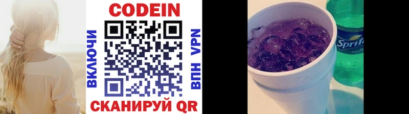 Кодеин напиток Lean (лин)  Купить  Тимашёвск 