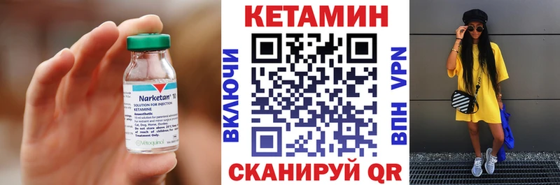 Купить где  Тимашёвск  Кетамин VHQ 