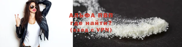 альфа пвп Белоозёрский